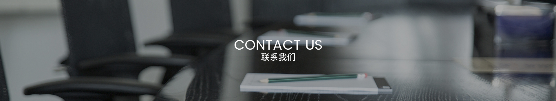 内页banner
